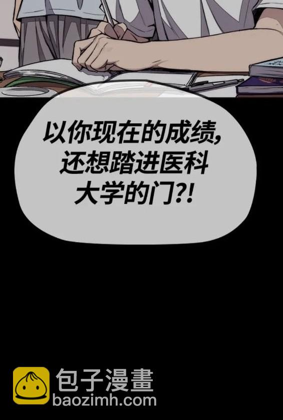 衝鋒衣 - 第4部77話(4/8) - 1