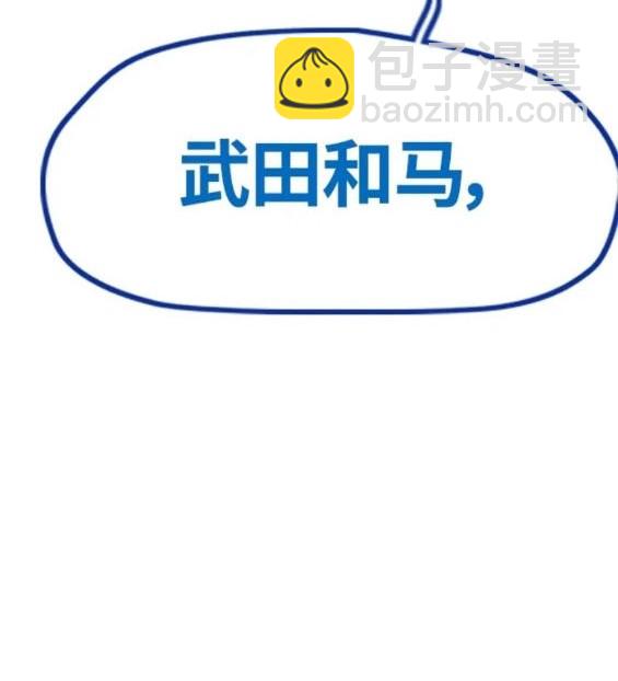 衝鋒衣 - 第4部77話(1/8) - 3