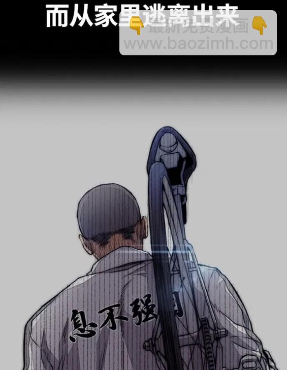 衝鋒衣 - 第4部77話(4/8) - 3