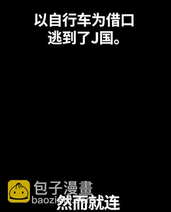 衝鋒衣 - 第4部77話(4/8) - 5