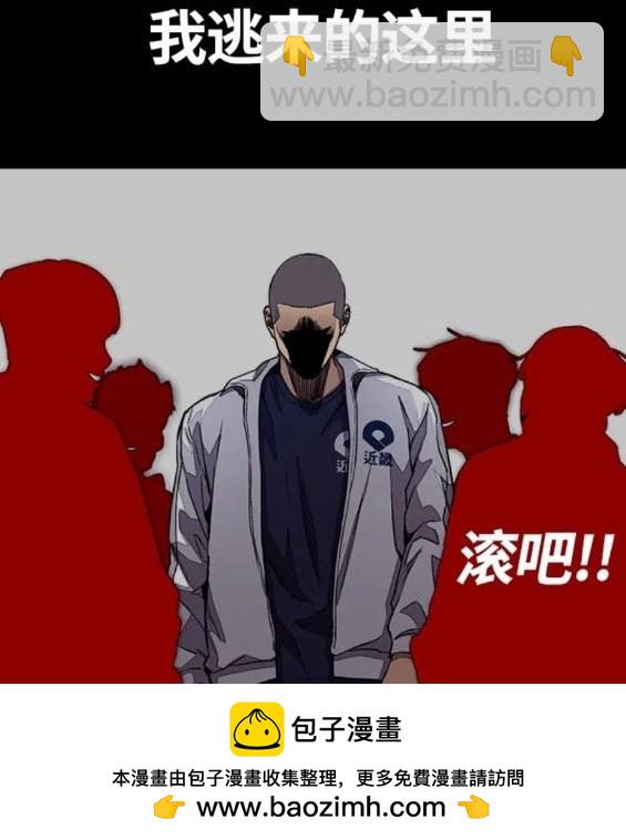 衝鋒衣 - 第4部77話(4/8) - 6