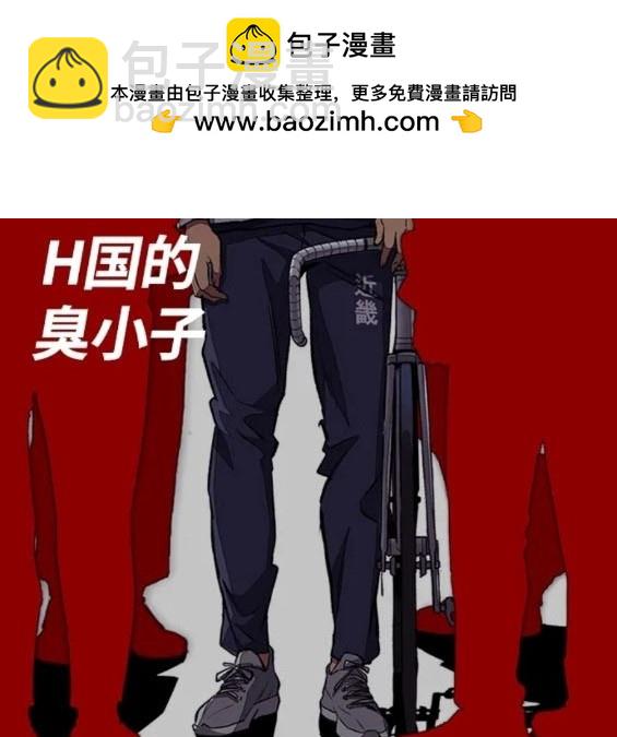 衝鋒衣 - 第4部77話(5/8) - 5