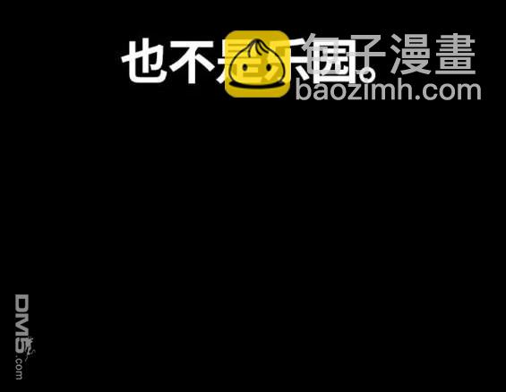 衝鋒衣 - 第4部77話(5/8) - 6