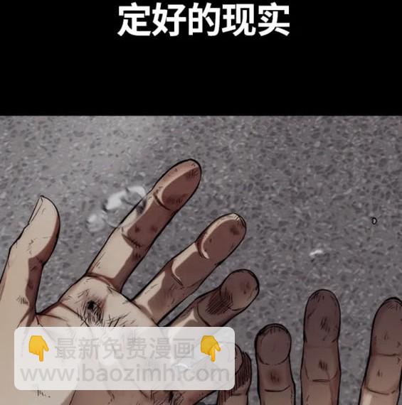 衝鋒衣 - 第4部77話(5/8) - 8