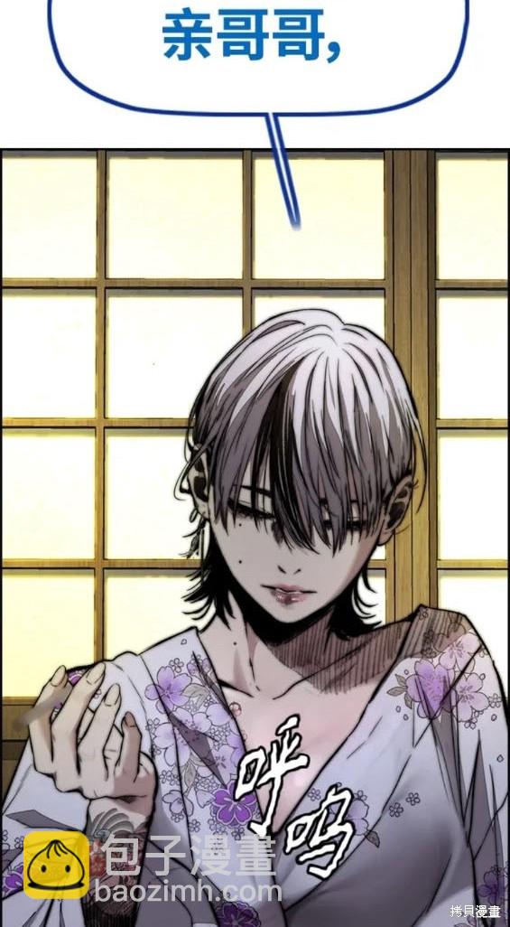 衝鋒衣 - 第4部77話(1/8) - 5