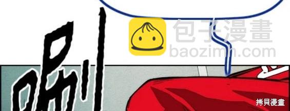 衝鋒衣 - 第4部77話(5/8) - 2