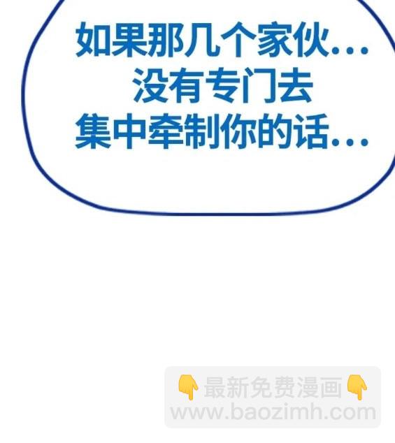 衝鋒衣 - 第4部77話(5/8) - 8