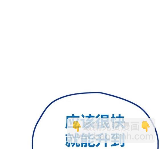 衝鋒衣 - 第4部77話(5/8) - 1