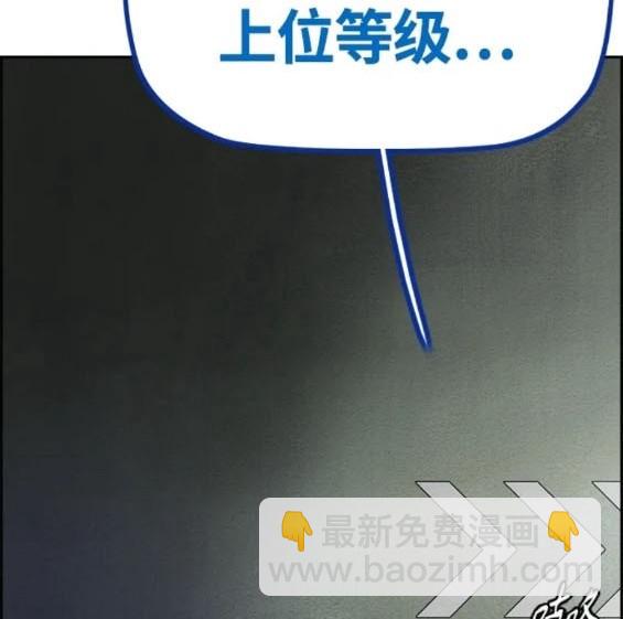 衝鋒衣 - 第4部77話(5/8) - 2