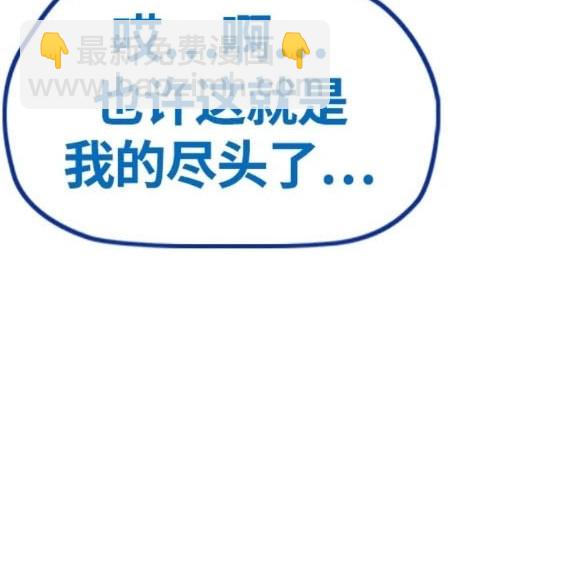 衝鋒衣 - 第4部77話(5/8) - 4