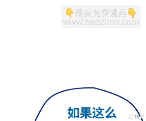 衝鋒衣 - 第4部77話(5/8) - 5