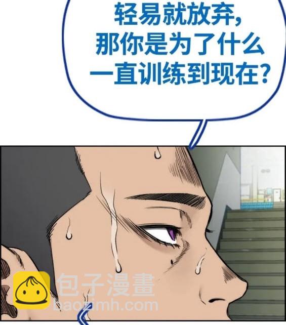 衝鋒衣 - 第4部77話(5/8) - 6