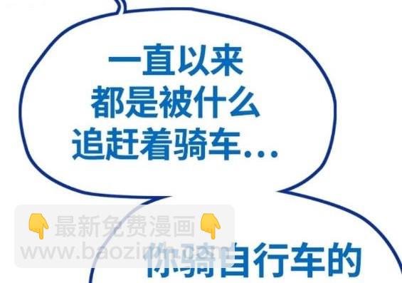 衝鋒衣 - 第4部77話(5/8) - 7