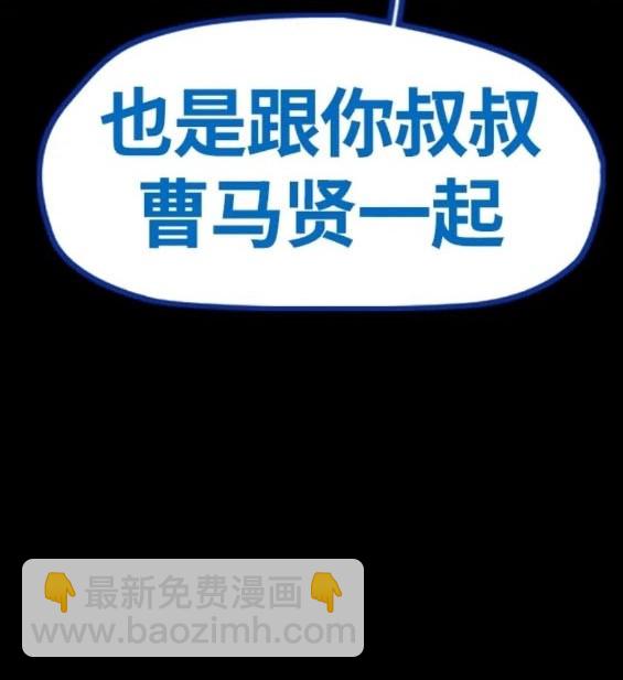 衝鋒衣 - 第4部77話(1/8) - 7