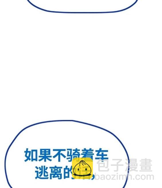 衝鋒衣 - 第4部77話(5/8) - 3