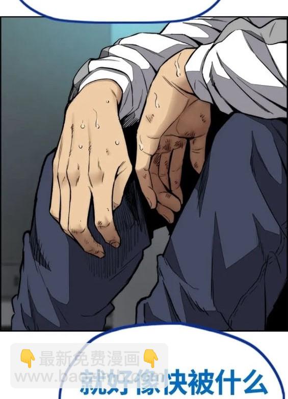 衝鋒衣 - 第4部77話(5/8) - 4