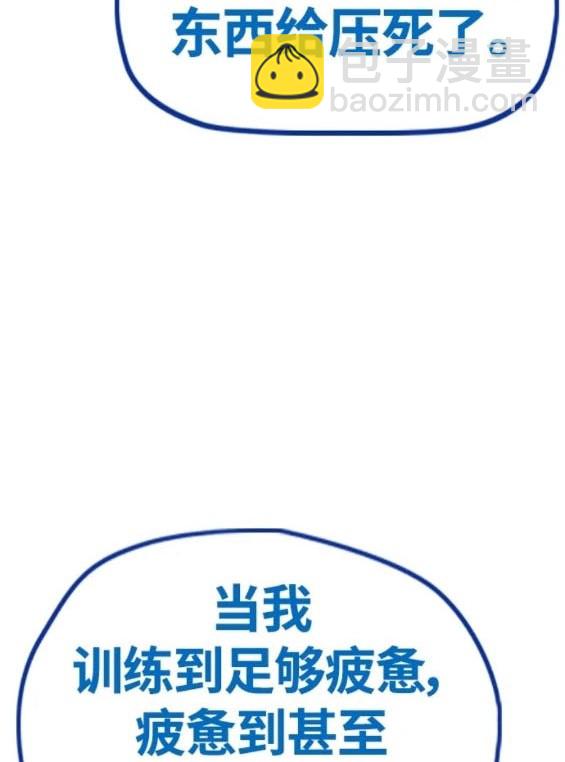 衝鋒衣 - 第4部77話(5/8) - 5