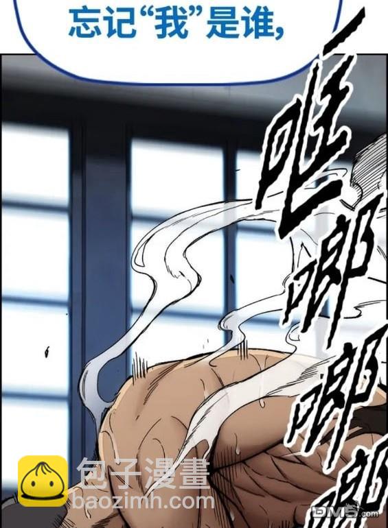 衝鋒衣 - 第4部77話(5/8) - 6