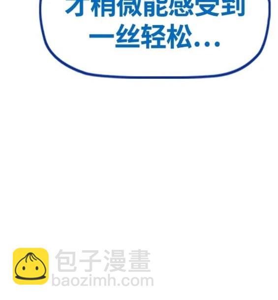 衝鋒衣 - 第4部77話(5/8) - 1