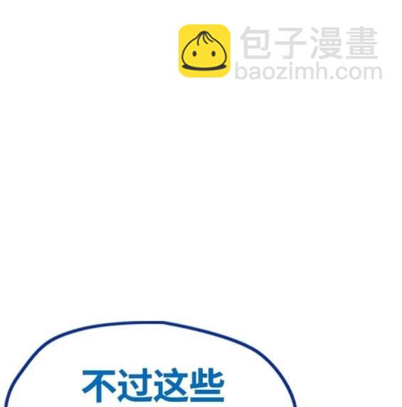 衝鋒衣 - 第4部77話(5/8) - 2