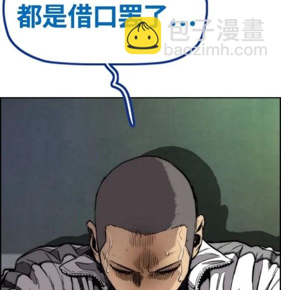 衝鋒衣 - 第4部77話(5/8) - 3