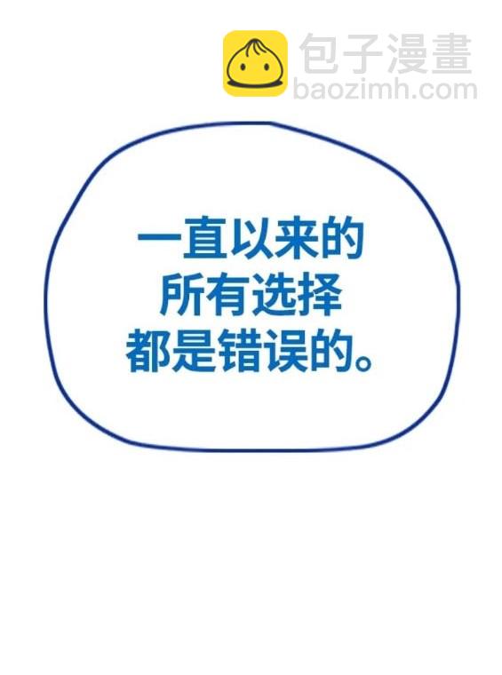 衝鋒衣 - 第4部77話(5/8) - 6