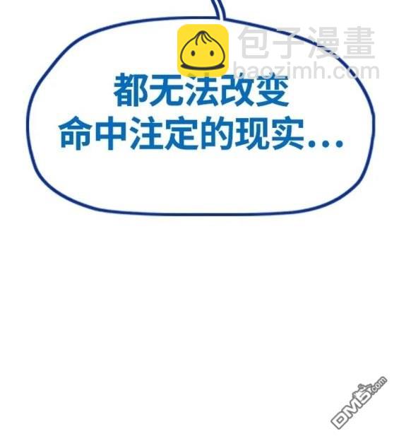 衝鋒衣 - 第4部77話(5/8) - 1