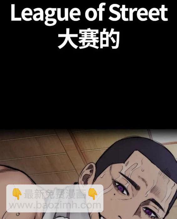 衝鋒衣 - 第4部77話(1/8) - 1