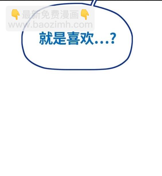 衝鋒衣 - 第4部77話(6/8) - 8