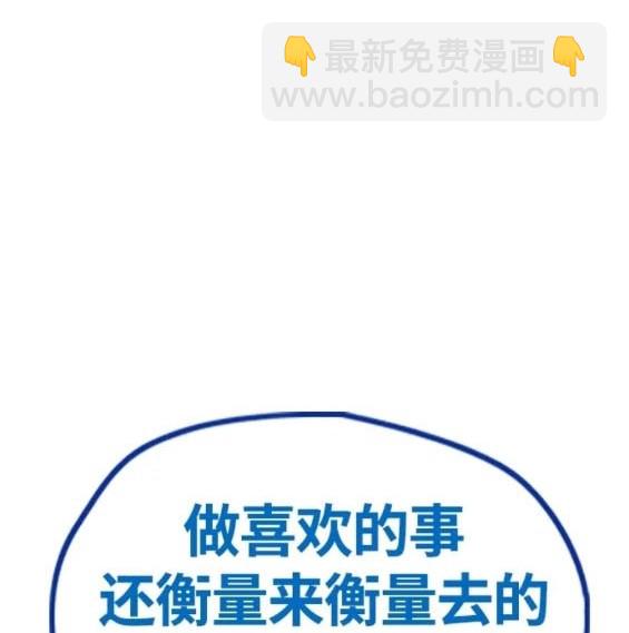衝鋒衣 - 第4部77話(6/8) - 1