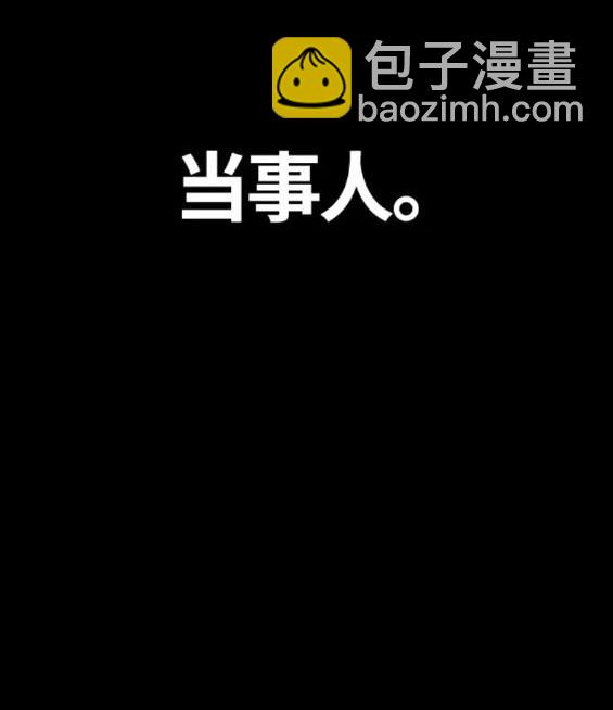 衝鋒衣 - 第4部77話(1/8) - 3