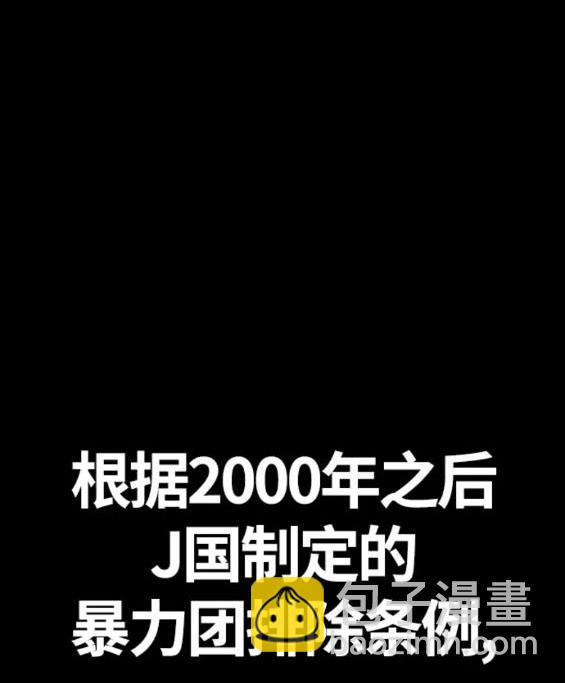 衝鋒衣 - 第4部77話(1/8) - 4