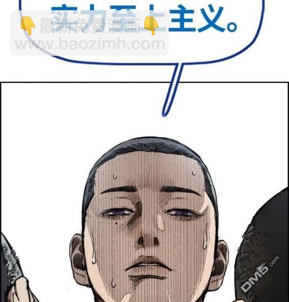 衝鋒衣 - 第4部77話(6/8) - 3