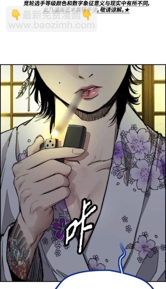 衝鋒衣 - 第4部77話(1/8) - 3