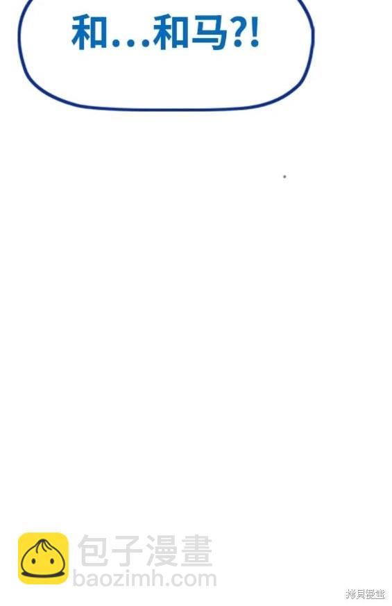 衝鋒衣 - 第4部77話(7/8) - 5