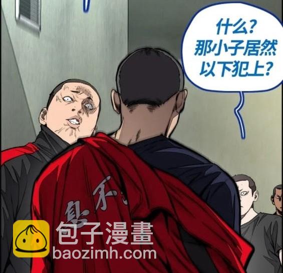 衝鋒衣 - 第4部77話(7/8) - 7