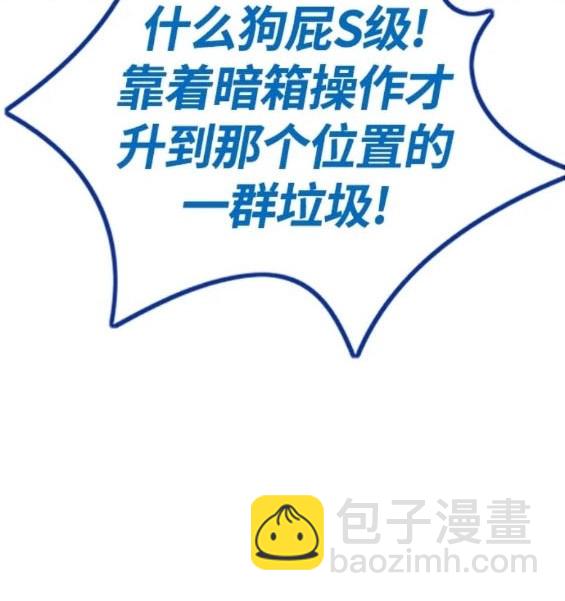 衝鋒衣 - 第4部77話(7/8) - 1