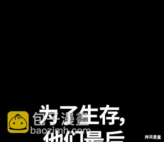 衝鋒衣 - 第4部77話(1/8) - 7