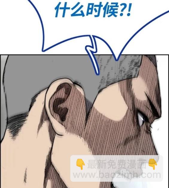 衝鋒衣 - 第4部77話(7/8) - 7