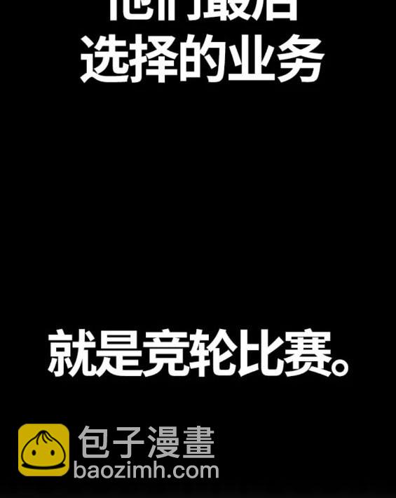 衝鋒衣 - 第4部77話(1/8) - 8