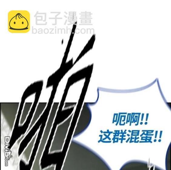 衝鋒衣 - 第4部77話(7/8) - 2