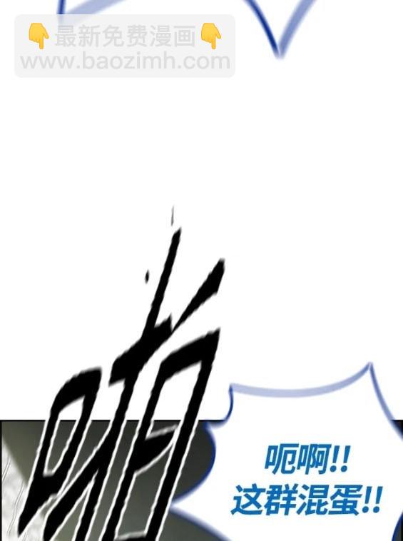 衝鋒衣 - 第4部77話(7/8) - 5