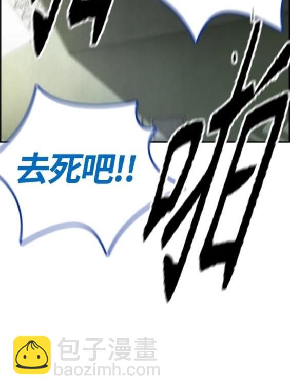 衝鋒衣 - 第4部77話(7/8) - 6