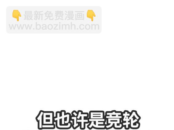 衝鋒衣 - 第4部77話(7/8) - 5