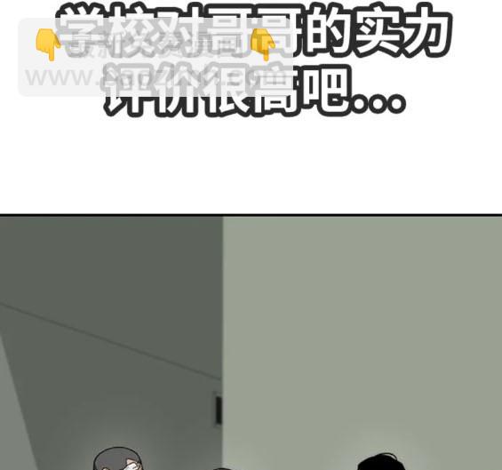 衝鋒衣 - 第4部77話(7/8) - 6