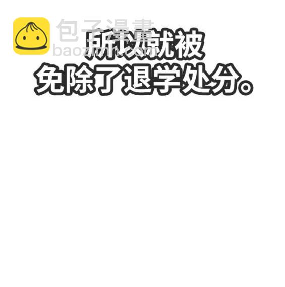 衝鋒衣 - 第4部77話(7/8) - 8