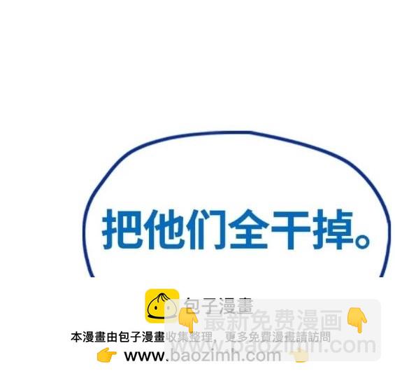 衝鋒衣 - 第4部77話(7/8) - 6