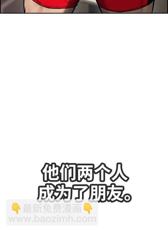 衝鋒衣 - 第4部77話(7/8) - 1