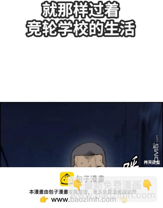 衝鋒衣 - 第4部77話(7/8) - 6