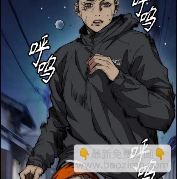 衝鋒衣 - 第4部77話(8/8) - 5